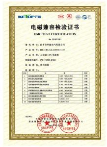 型式試驗報告、型號使用證書9