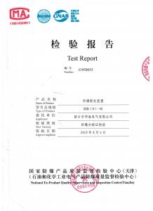 防爆合格證1 防爆合格證1