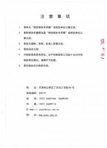 防爆合格證2 防爆合格證2